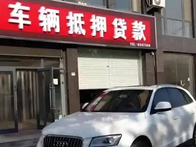 城厢不押车贷款办理条件是什么？
